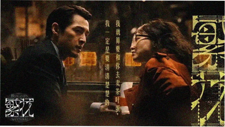 周生如故免费观看主视觉海报