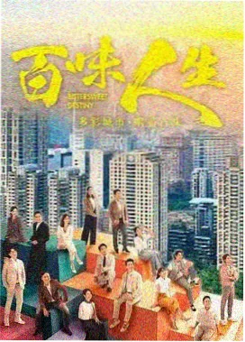 周生如故幕后纪实花絮